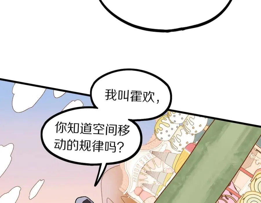 第207话 相同样貌 第110页