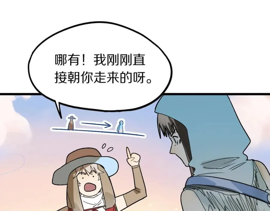 第207话 相同样貌 第95页