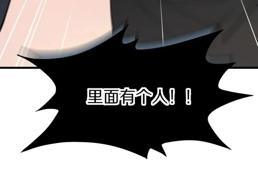第207话 相同样貌 第106页