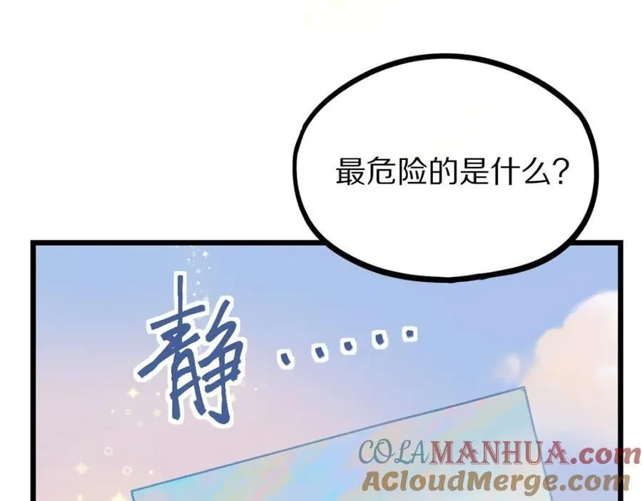 第207话 相同样貌 第85页