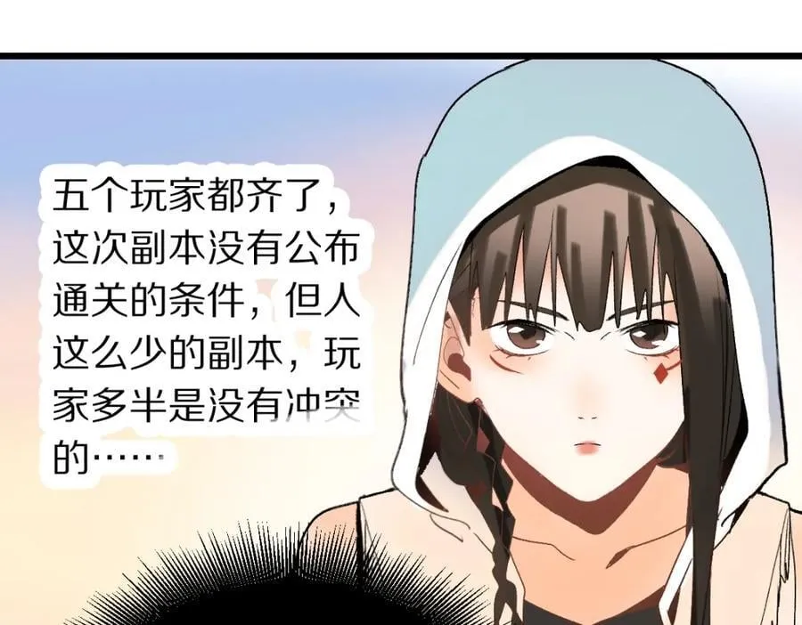 第207话 相同样貌 第120页