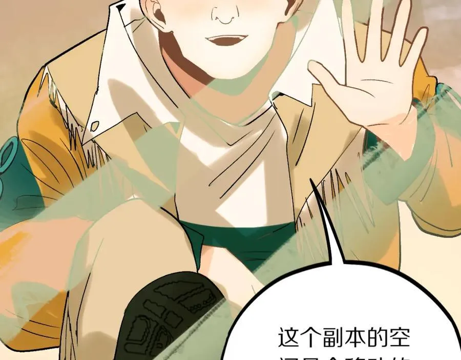 第207话 相同样貌 第108页