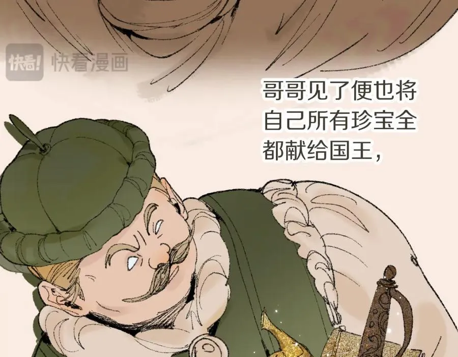 第207话 相同样貌 第22页