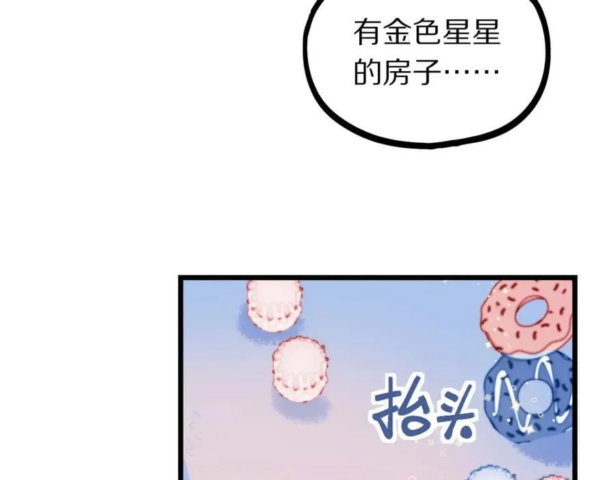 第207话 相同样貌 第87页