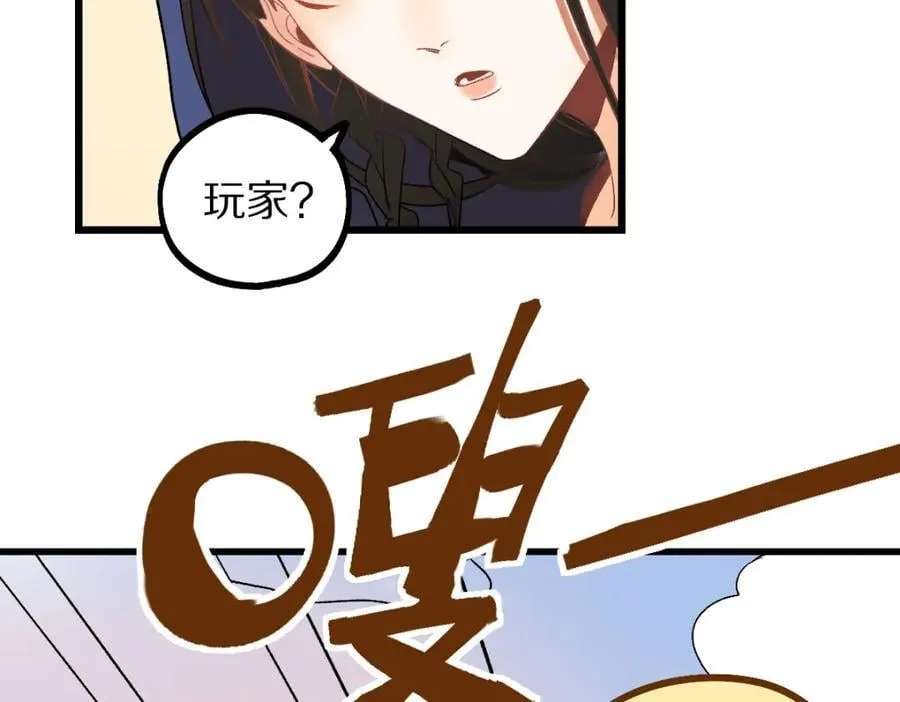 第207话 相同样貌 第62页