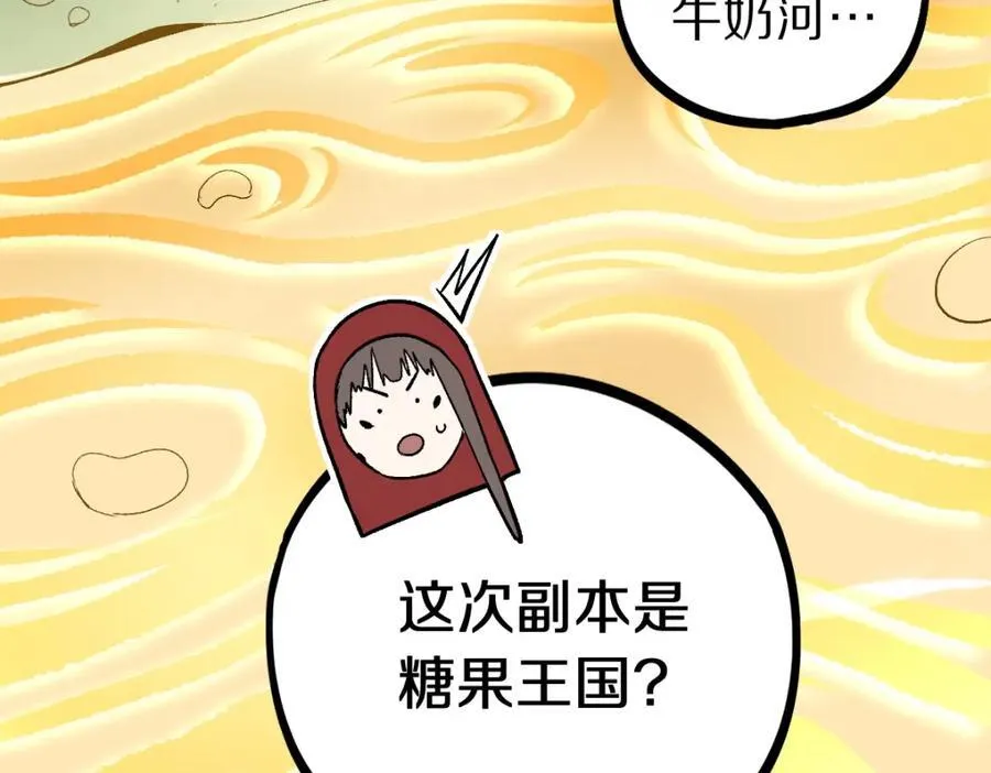 第207话 相同样貌 第56页
