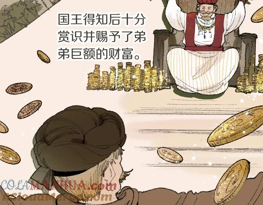 第207话 相同样貌 第21页