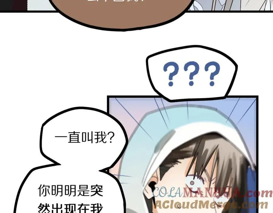 第207话 相同样貌 第93页