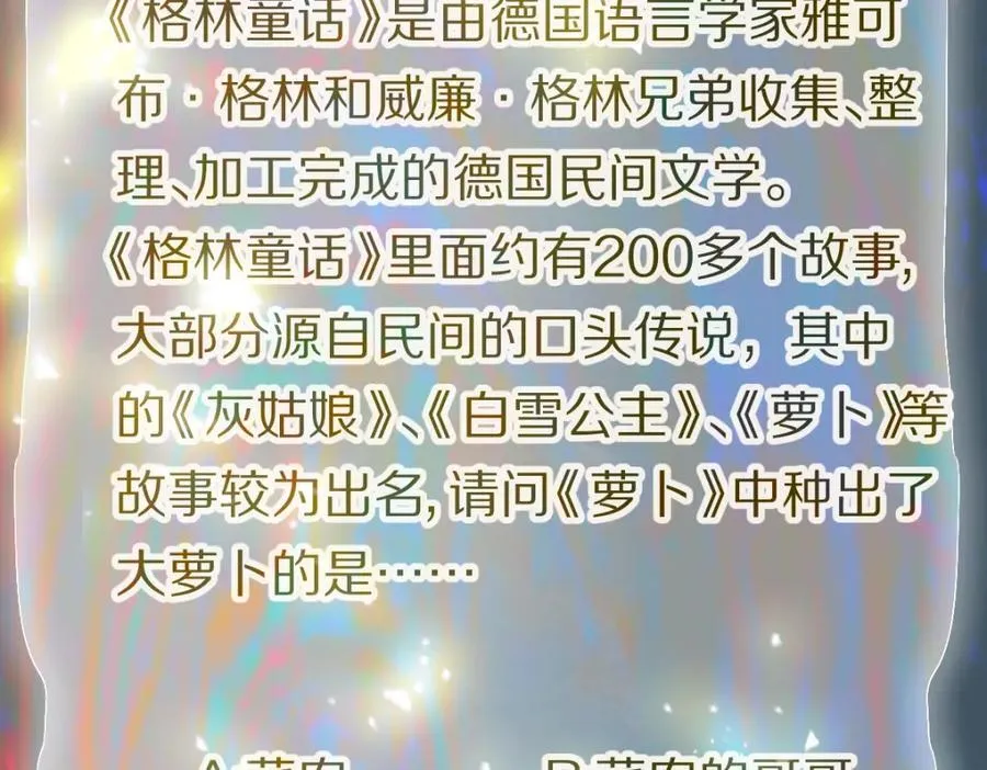 第207话 相同样貌 第15页