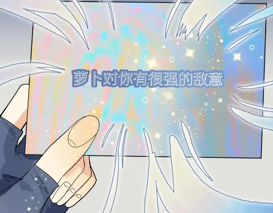 第207话 相同样貌 第75页
