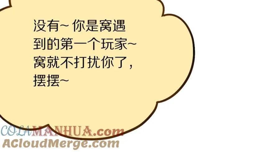 第207话 相同样貌 第69页