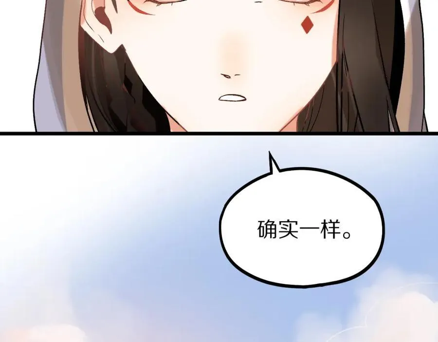 第207话 相同样貌 第126页