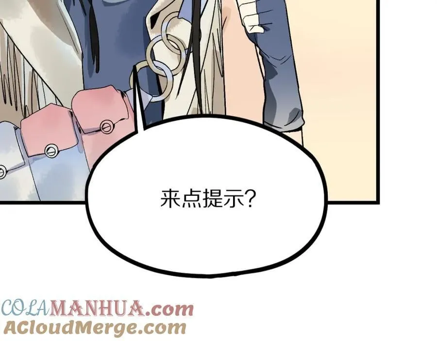 第207话 相同样貌 第73页
