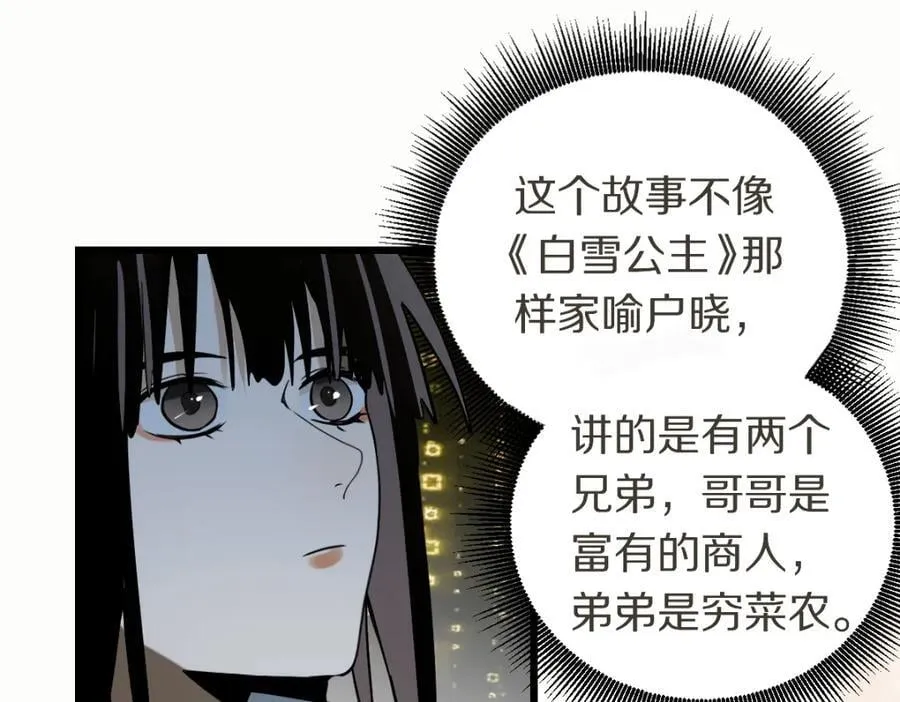 第207话 相同样貌 第18页