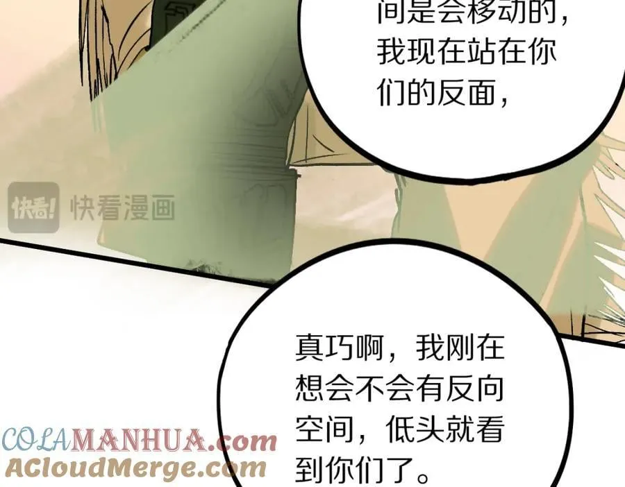 第207话 相同样貌 第109页