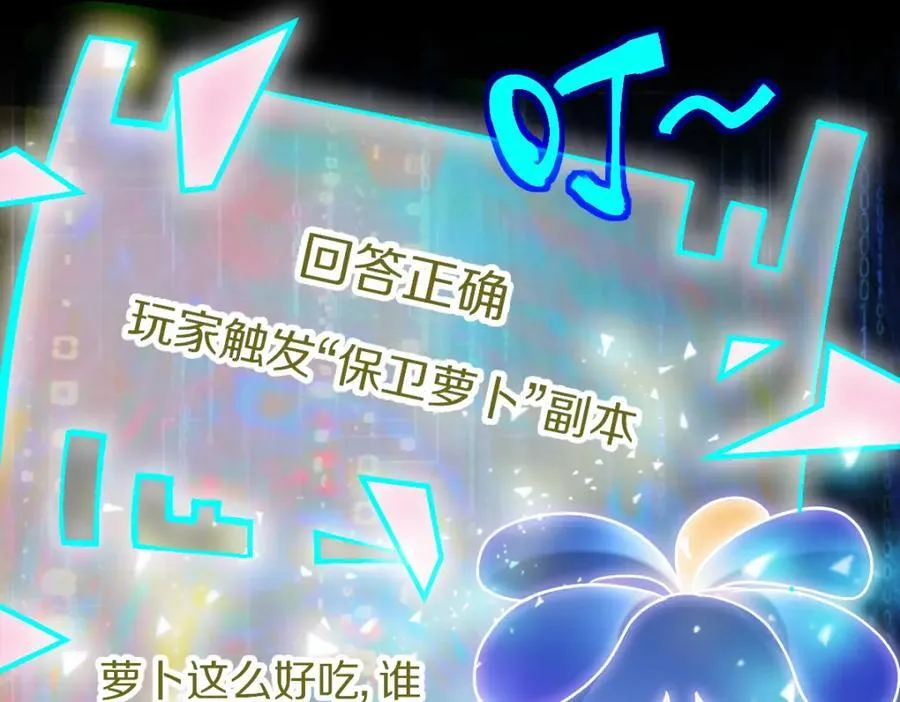 第207话 相同样貌 第31页