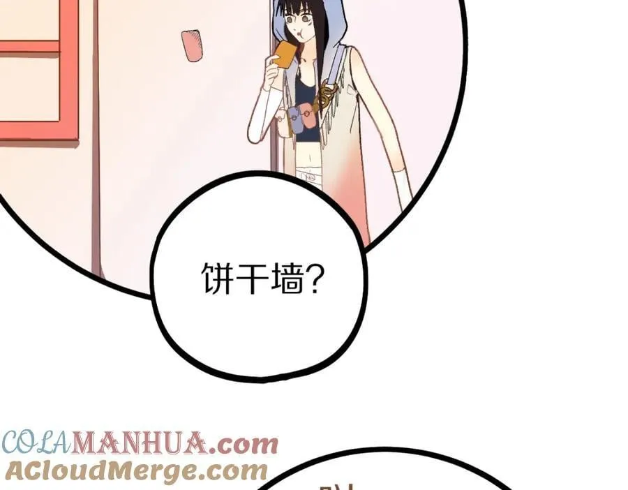 第207话 相同样貌 第53页