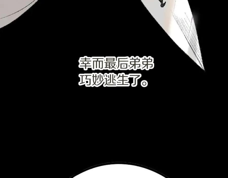 第207话 相同样貌 第27页
