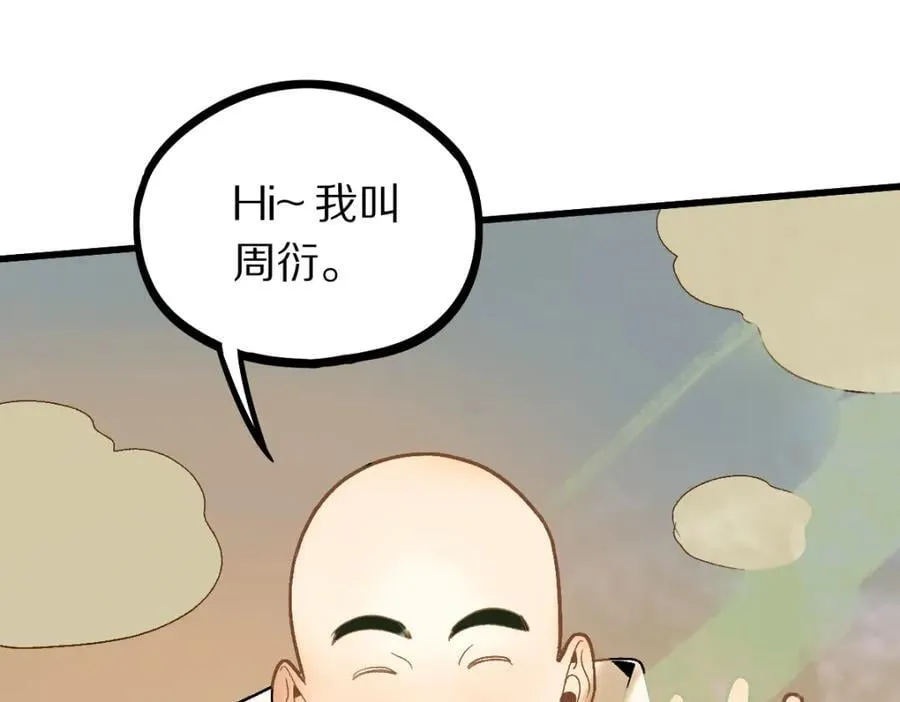 第207话 相同样貌 第107页