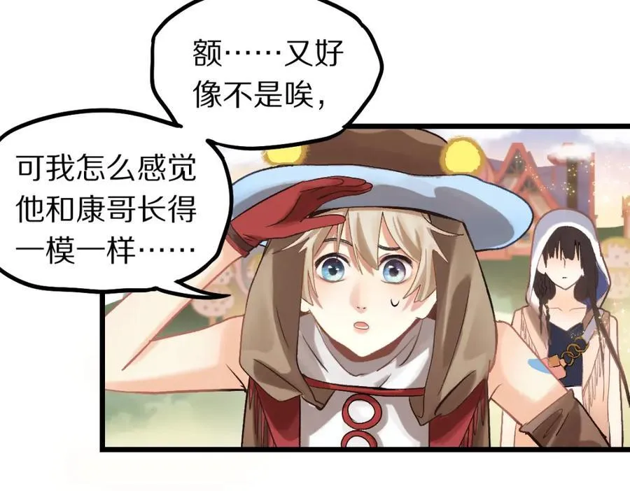 第207话 相同样貌 第124页
