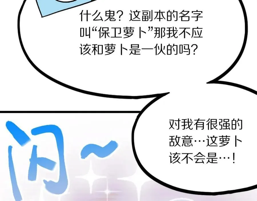第207话 相同样貌 第79页