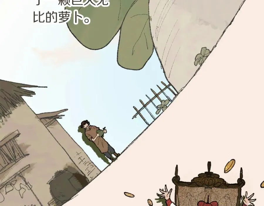 第207话 相同样貌 第20页