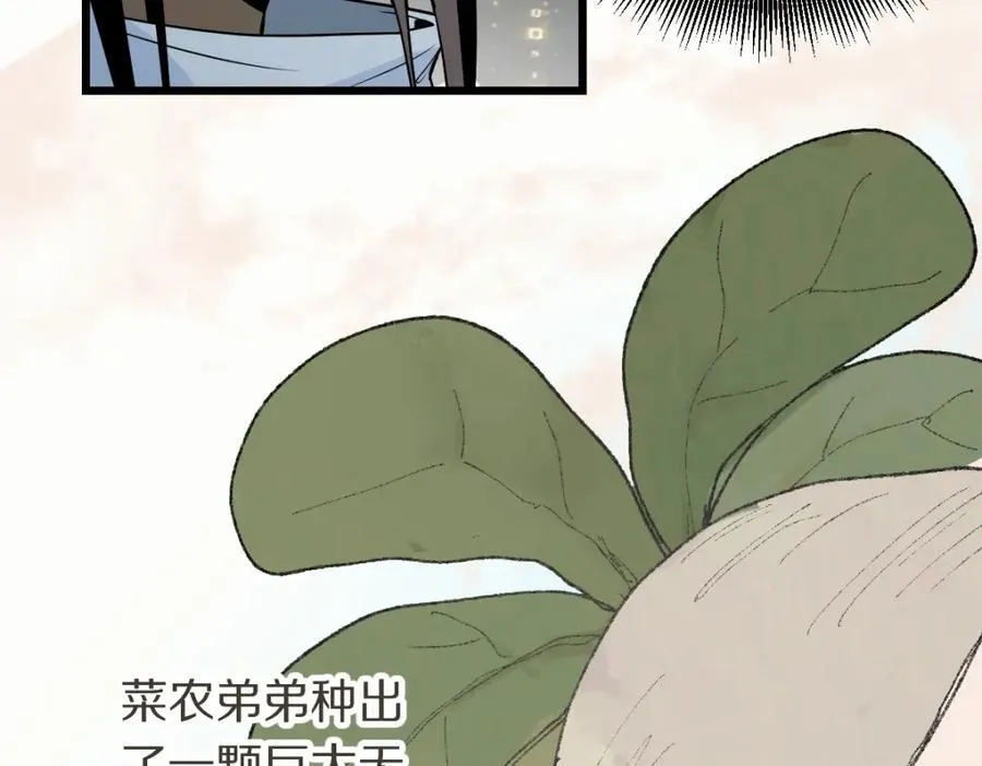 第207话 相同样貌 第19页