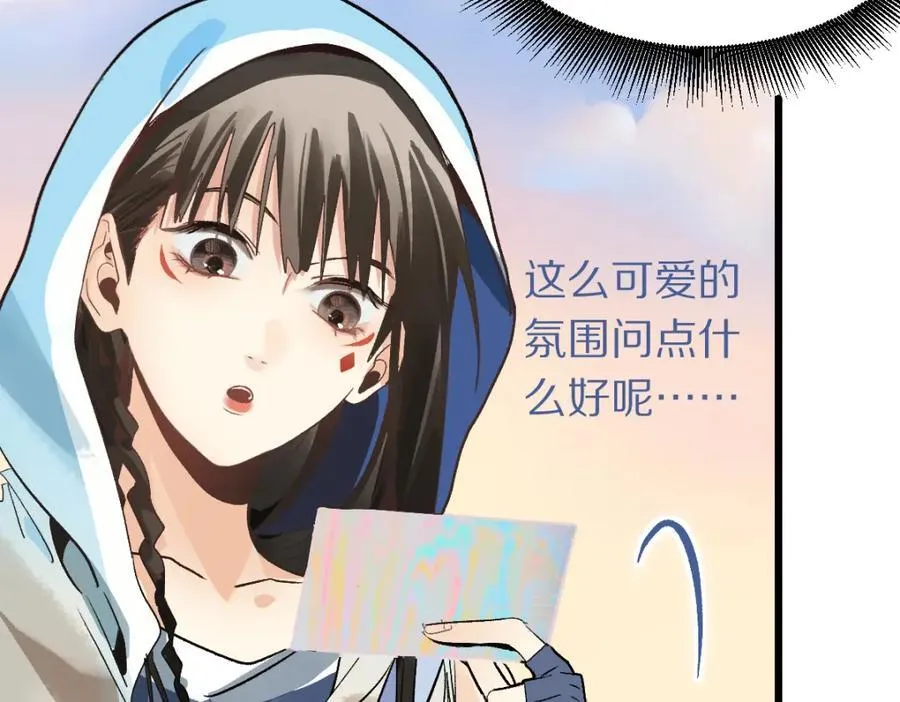 第207话 相同样貌 第72页