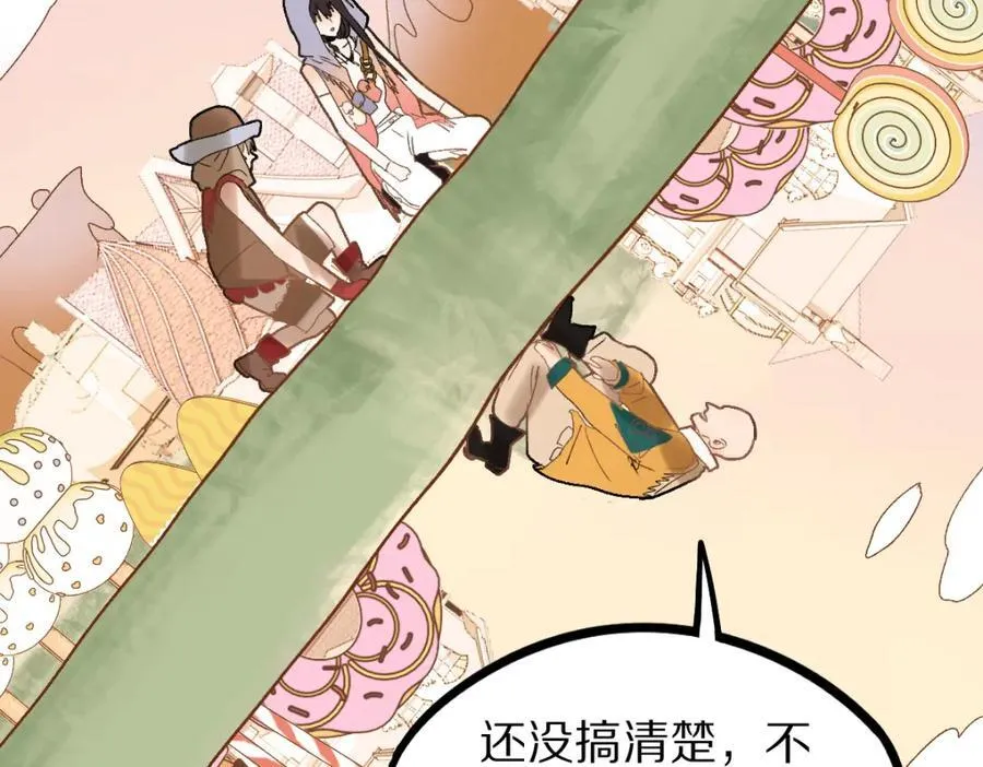 第207话 相同样貌 第111页