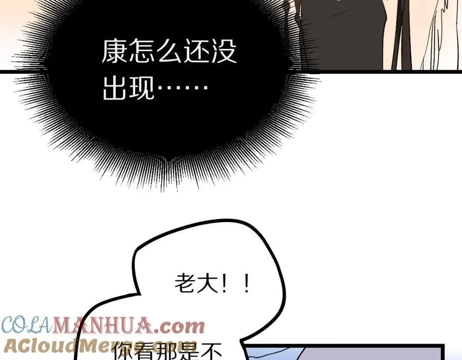 第207话 相同样貌 第121页