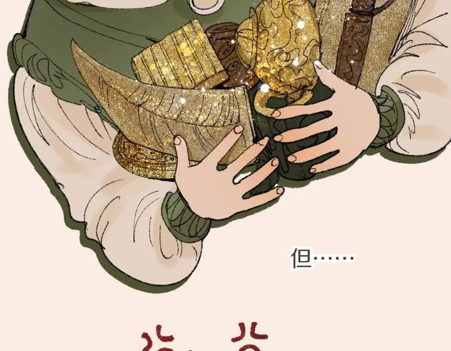 第207话 相同样貌 第23页