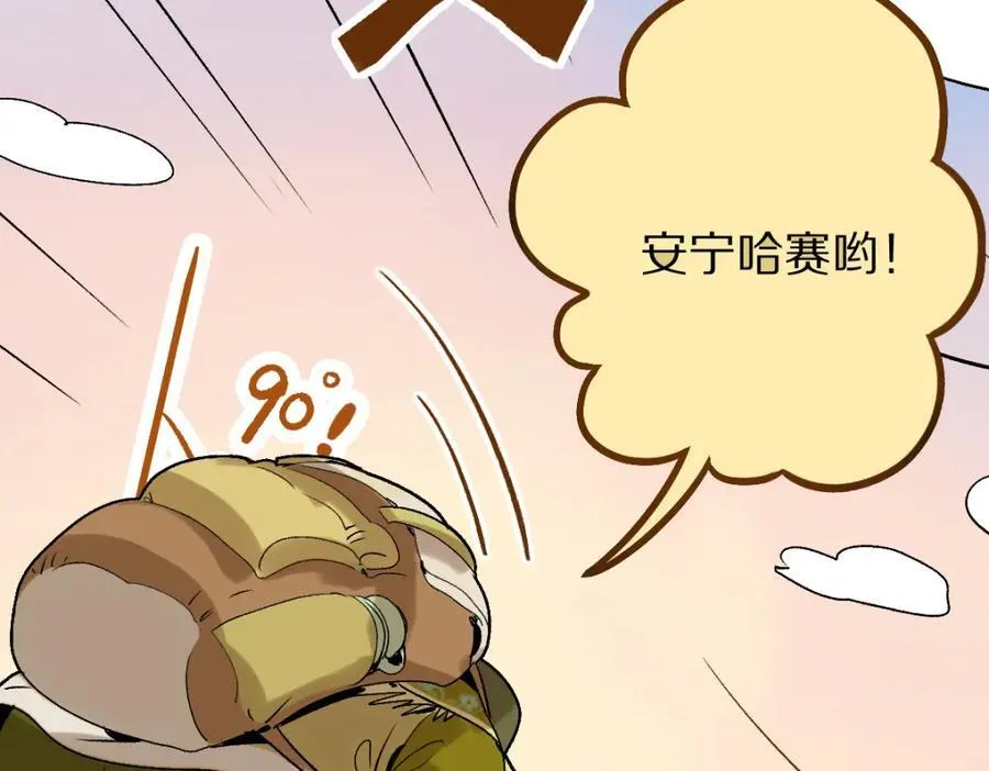 第207话 相同样貌 第63页