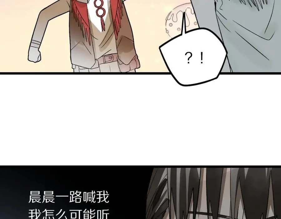 第207话 相同样貌 第96页