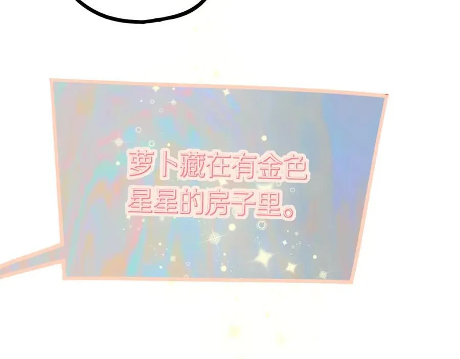 第207话 相同样貌 第84页