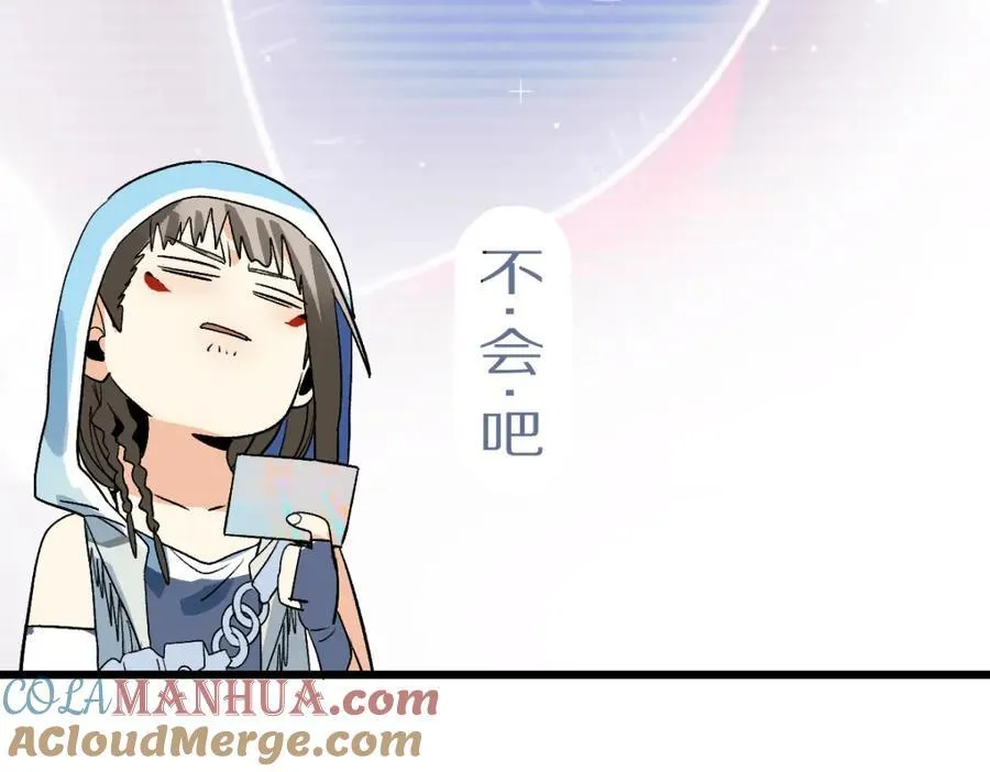 第207话 相同样貌 第81页