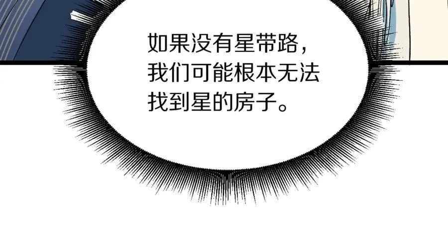 第208话 决斗 第79页