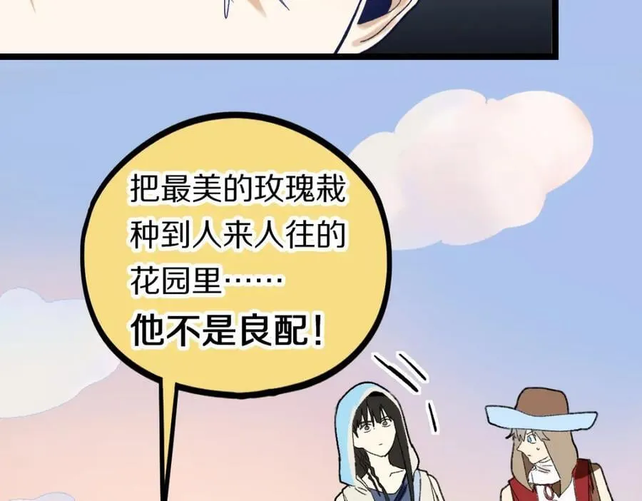 第208话 决斗 第42页