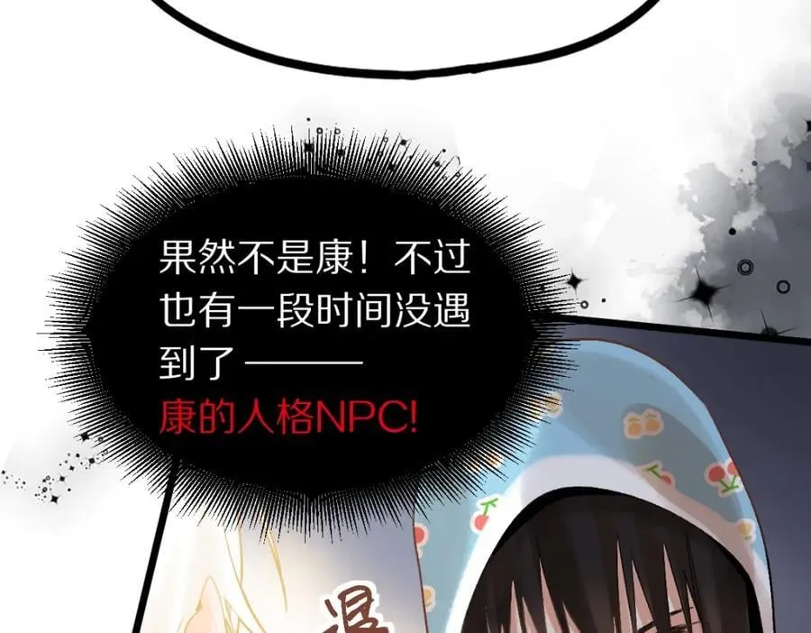 第208话 决斗 第15页