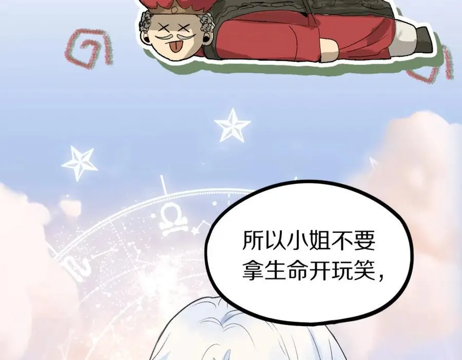 第208话 决斗 第22页