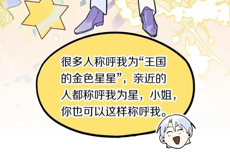 第208话 决斗 第55页