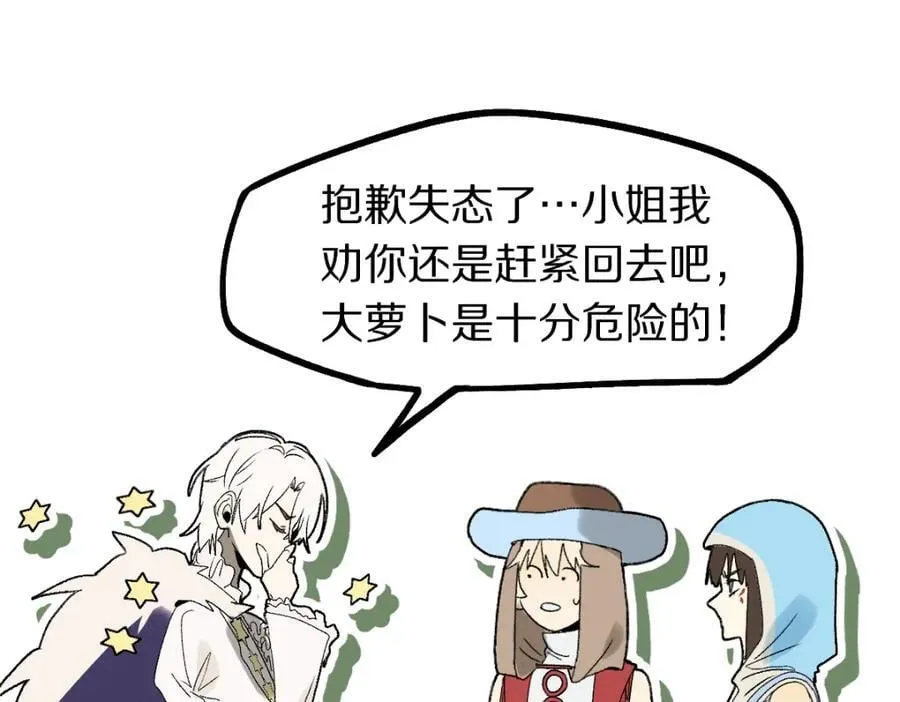 第208话 决斗 第19页