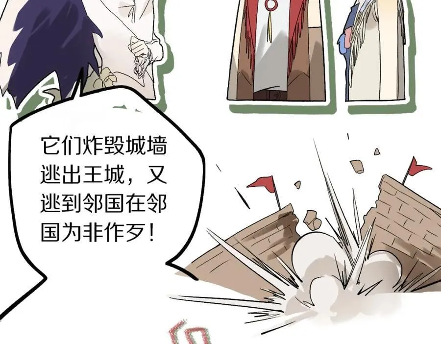 第208话 决斗 第20页