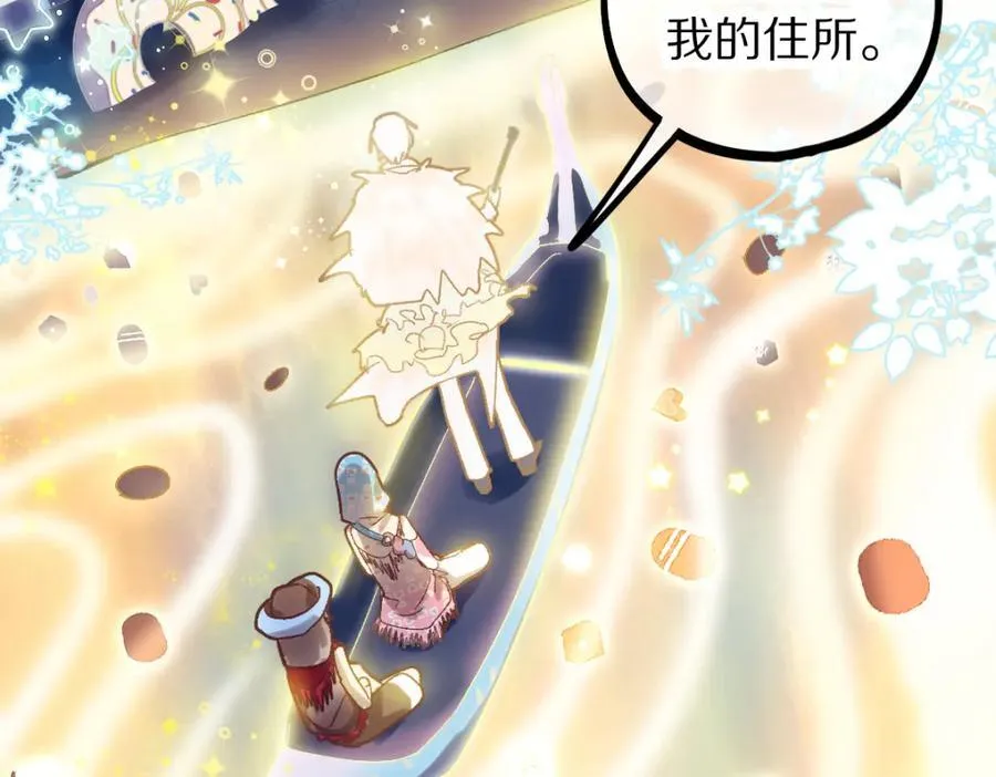 第208话 决斗 第88页