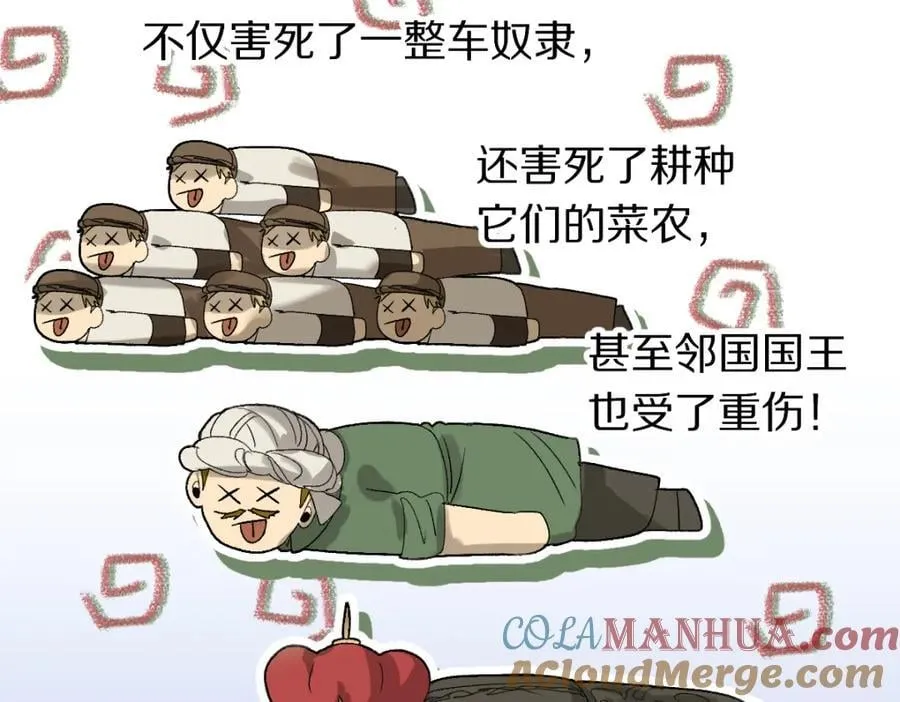 第208话 决斗 第21页