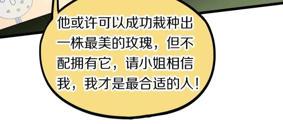 第208话 决斗 第44页