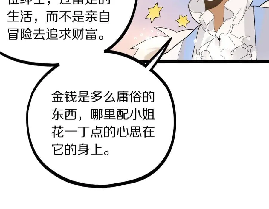 第208话 决斗 第27页
