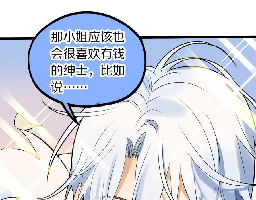 第208话 决斗 第32页