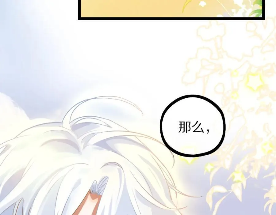 第208话 决斗 第63页