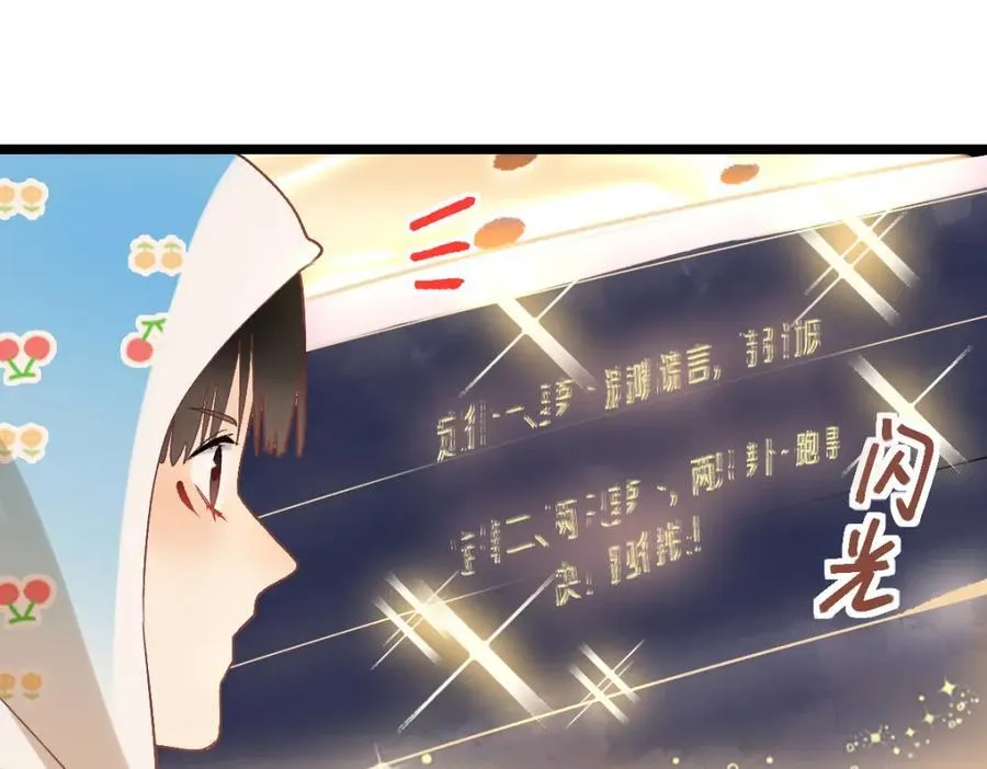 第208话 决斗 第80页