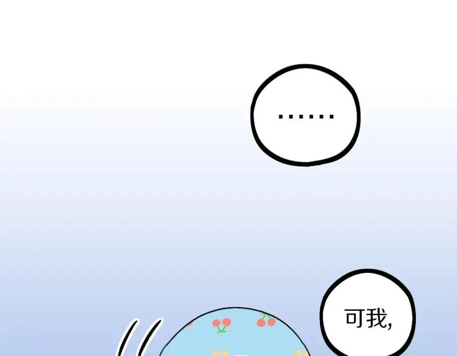 第208话 决斗 第28页